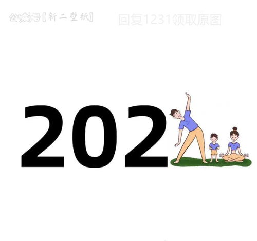 预判一下2021 2022 2023 图片 背景图 壁纸 原图 高清 抖音热门 朋友圈封面