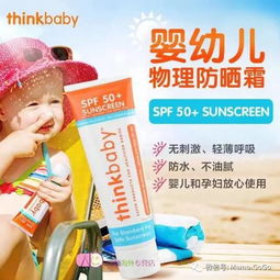 开团 美亚销量第一,EWG评分最安全,Thinkbaby 婴幼儿物理防晒,宝宝届网红产品,闭着眼睛屯刚需 