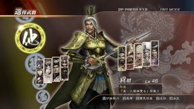 真三国无双7猛将传于禁终极名族威望战