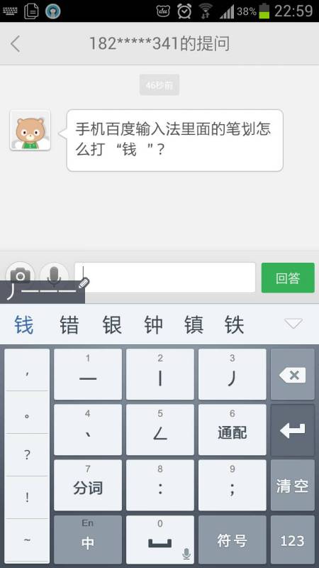 日语手写输入法app;有没有可以输入日文的中文输入法？