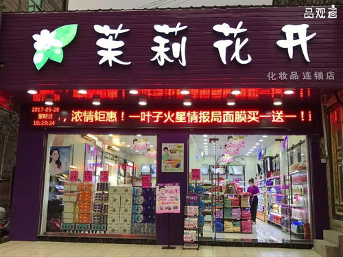 化妆品取名字店名大全洋气