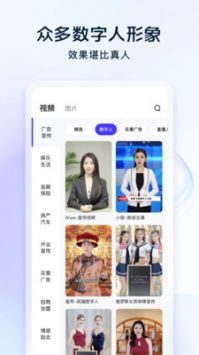 飞推App官方版