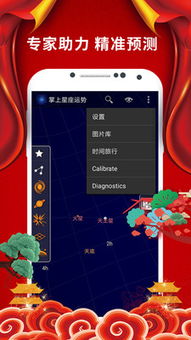 掌上星座运势app下载 掌上星座运势 v1.3.2 嗨客手机站 