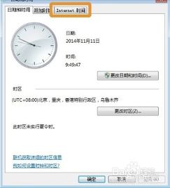 win10ntp对时设置