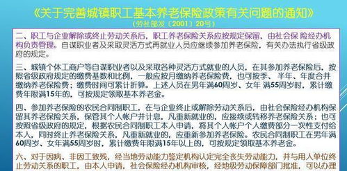 社会保险法退休年龄,灵活就业女性退休年龄是50岁还是55岁