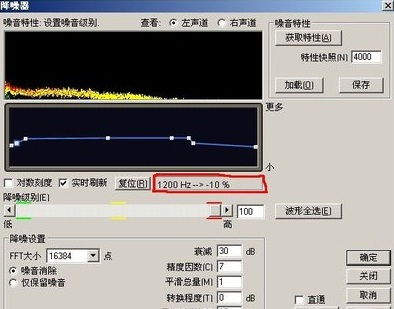 au中人声里有噪音,如何消除 