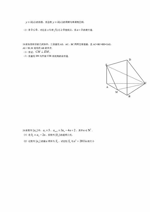 温州市第二十二中学2012届高三迎二模数学试题一 理