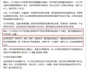 组建国家知识产权总局,九三学社中央两会提案建议 