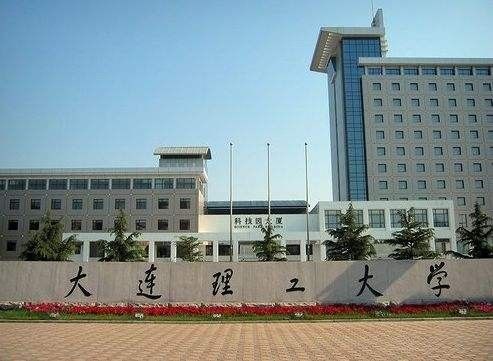 大连理工大学在大连什么区