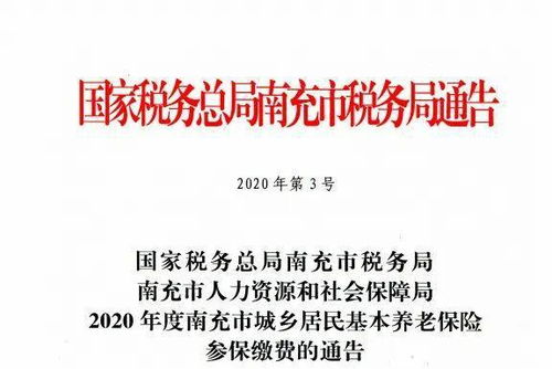 南充市国有企业是从啥时候开始实行养老保险的南充市家纺企业84年参加工作的，那个养老保险要交到什么时