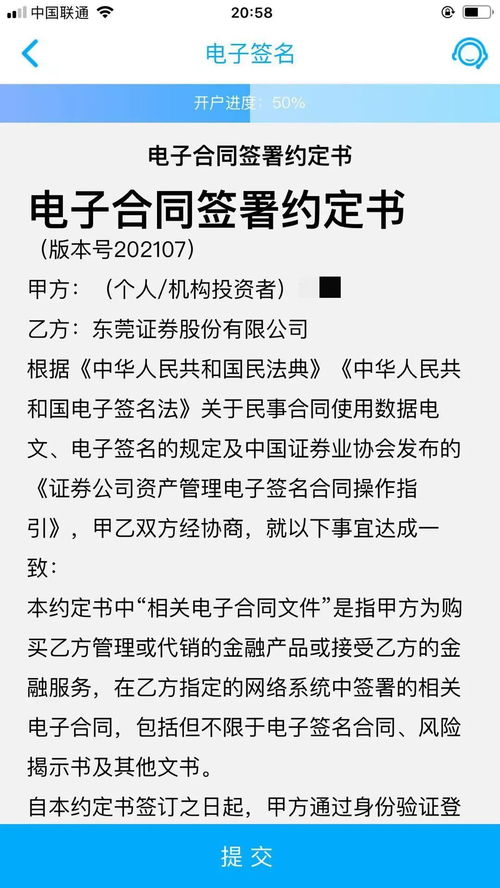 股票开户时所签署的那份协议里都是些什么，是不是会被证券公司保留不让带走啊？