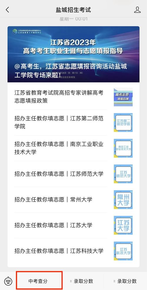 中招考试成绩查询,如何用学信网查中考分数呢(图2)