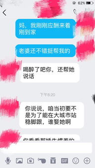 一时兴起用老公的号和婆婆聊天,结果吓得我一身冷汗