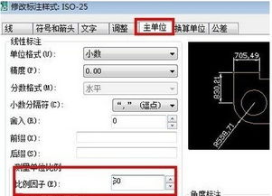 CAD中比例怎么设置大样图比例啊，求高手详解