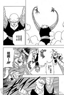 孙悟空x贝吉塔r18漫画 搜狗图片搜索