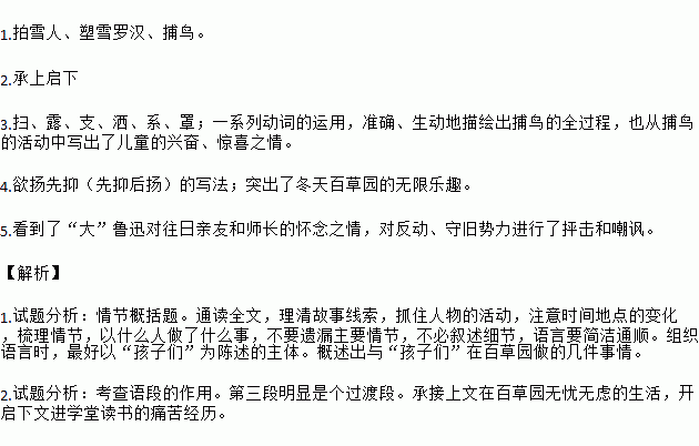 写人作文先抑后扬600字左右