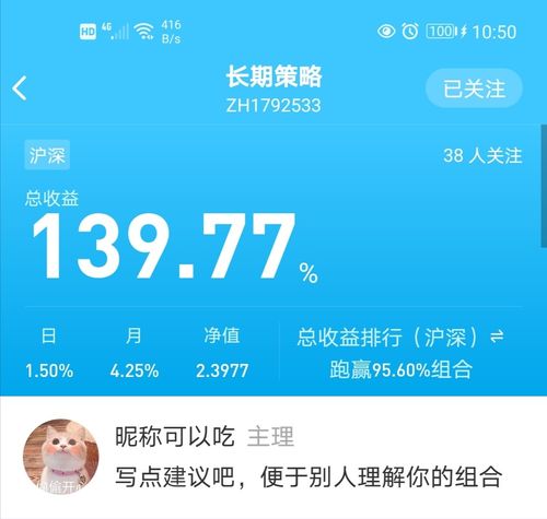 基金加仓是指的什么意思