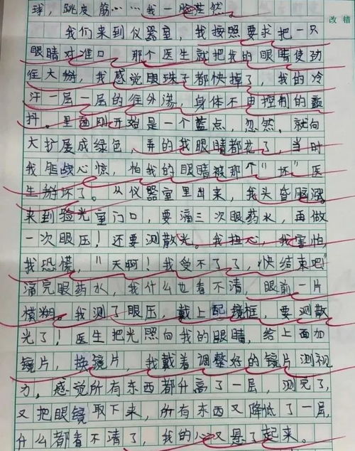 暖一杯茶羽毛球视频,——的感觉真好600字作文