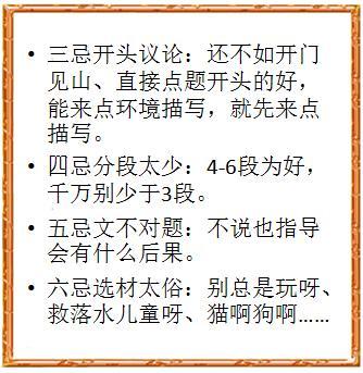 初三励志类作文（励志作文开头排比成语？）