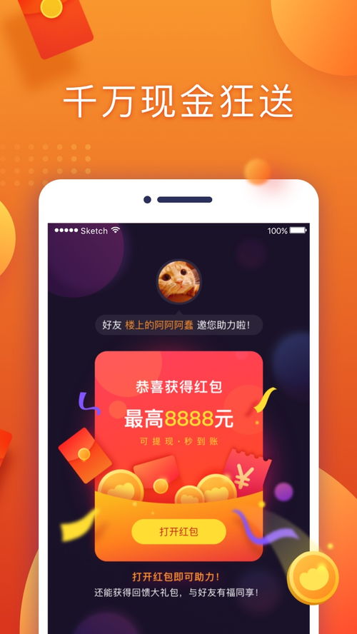 刷宝app最新官方版下载 刷宝短视频下载 v1.300 说说手游网 