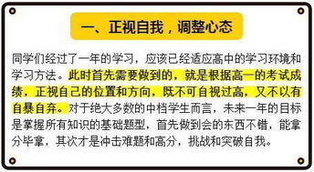 准高三生必看 高一成绩不好,高二走稳这3步高三就逆袭成学霸