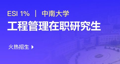 中南大学研究生招生网(中南大学研招办电话)