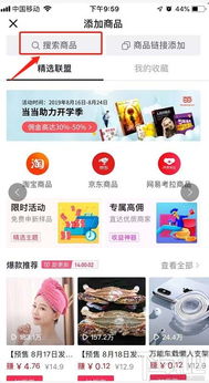 抖音橱窗商品标签是什么？如何操作？  第2张