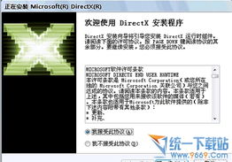 win10如何运行directx