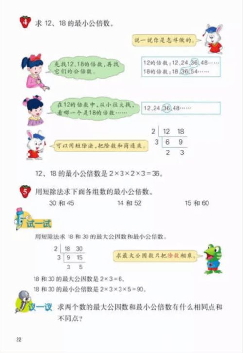 5年级下册分数比大小 搜狗图片搜索