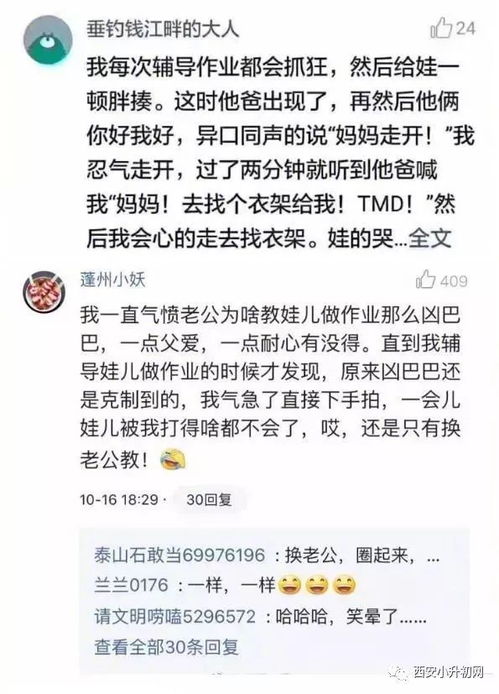 陪娃写作业 上一秒亲妈,下一秒精神分裂成后妈,想来想去还是命重要啊......