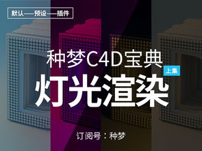 c4d灯光类型有哪些(ai在三维动画制作中的应用)