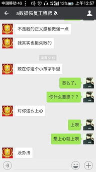 女朋友跟我说偷吃嘛是什么意思