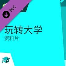 模拟人生4绅士修养大礼包避孕套怎么用