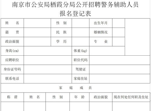 给派出所申请书怎么写