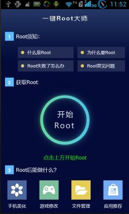 手机root后有哪种利弊(手机root以后会有什么影响)