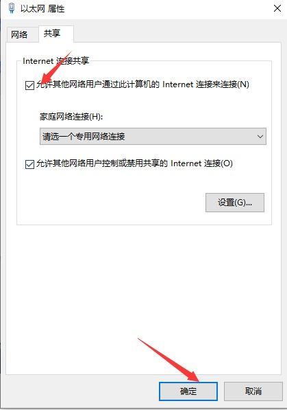 我们无法设置移动热点win10专业版