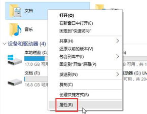 我的文档设置到d盘win10