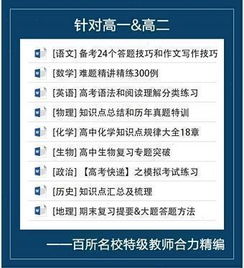 高中各科学习方法与技巧