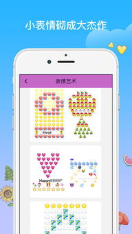 可爱表情 All New Emoji iOS版 可爱表情iPhone iPad版4.3 太平洋 ... 