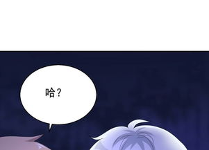 老公,你有喜了 第8话 你不能喜欢有夫之妇 爱奇艺漫画 