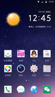 oppo全局主题下载 oppo全局主题app v1.2 安卓版 起点软件园 