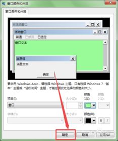 win10护眼设置参数怎嘛取消