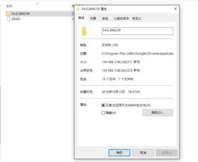 win10家庭版删除文件显示需要权限