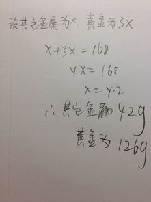 第一题怎样做 我是四年级的小孩 我妈不用的iPhone4给我了 所以我想问一下 