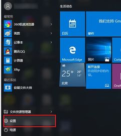 win10系统网络不在左侧显示出来