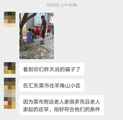 924医院门口算命骗子找到了,行骗照首次曝光 目击者 别被搞了,他们不止骗钱