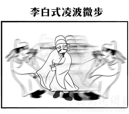 李白冷知识图(李白冷笑话)