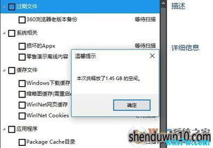 win10如何深度清理c盘技巧