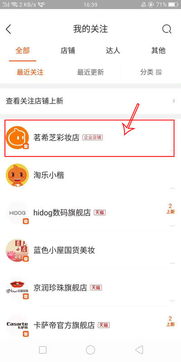 手机淘宝怎么收藏店铺,是淘宝店铺,不是天猫 