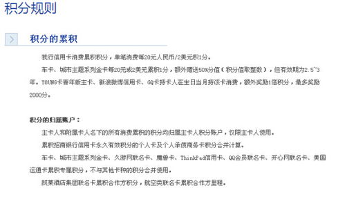 招行信用卡1积分等于多少,招行信用卡积分怎么算